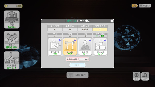 Taekwondo Demonstration Team Simulator game for Linux 1