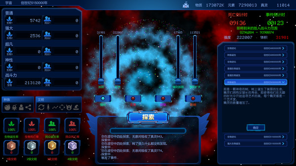 循环世界 game for windows Pc 1