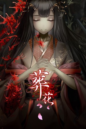 Lay a Beauty to Rest: The Darkness Peach Blossom Spring poster image on Steam Backlog