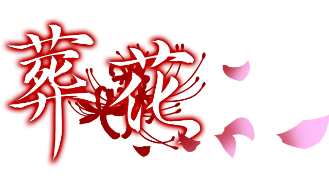 Lay a Beauty to Rest: The Darkness Peach Blossom Spring Logo