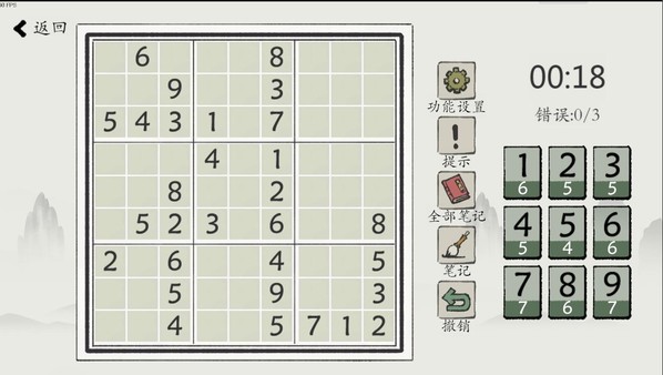 汉字数独 game for Linux 1