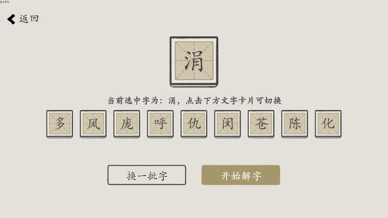 汉字数独