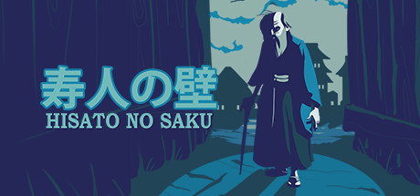 Hisato no Saku cover art