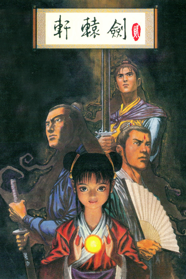 Steam portrait for Xuan-Yuan Sword 2.