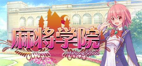MahjongSchool cover art
