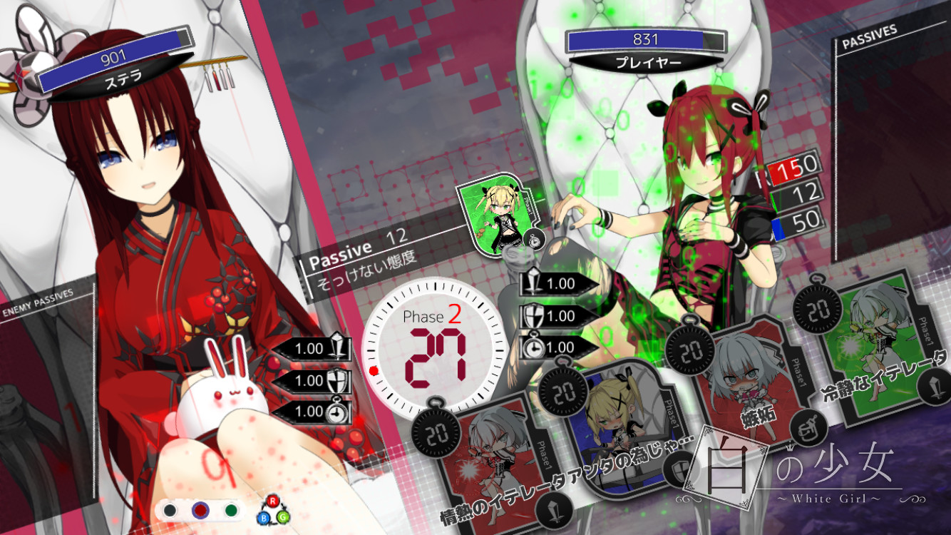 白の少女/White Girl