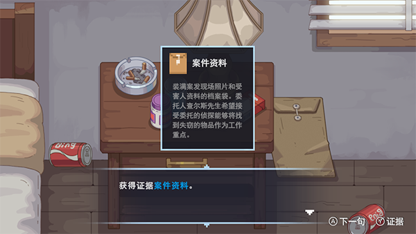 心灵噩梦