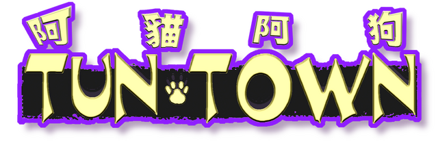 TunTown Logo