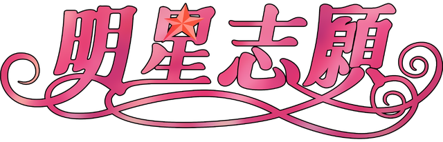Stardom Logo