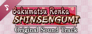Bakumatsu Renka SHINSENGUMI Soundtrack