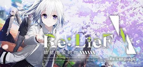 Re: LieF ~ Shin'ainaru Anata e~ on Steam Backlog