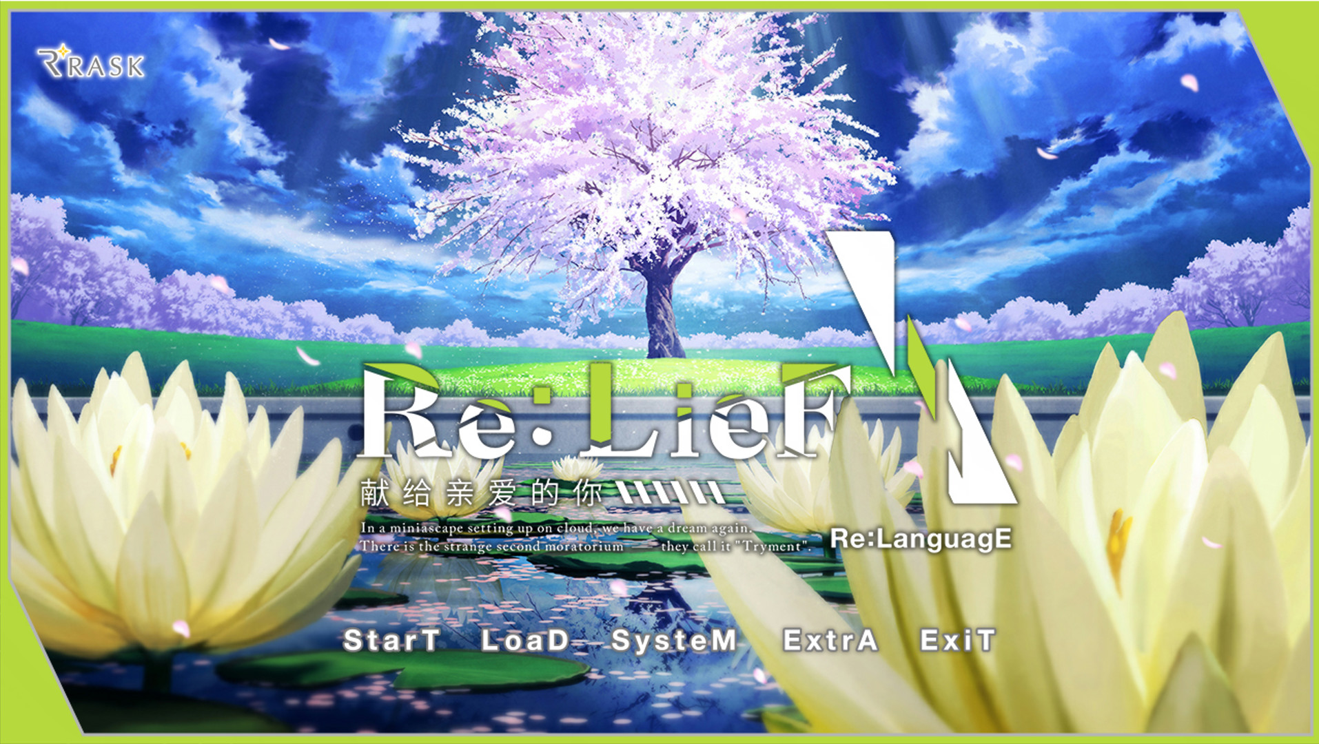 Re:LieF ~献给亲爱的你~