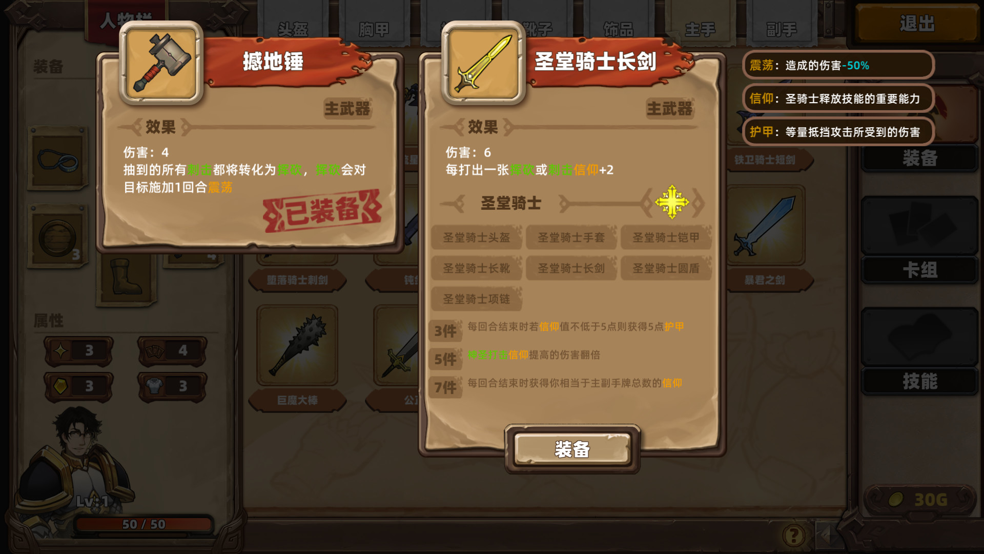 凯瑞尔轮回(V.10.7-剑与魔法-中文语音)