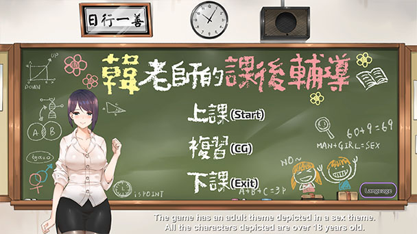 韩老师的课后辅导(V1.3.1hotfix2-04.02+中文语音)
