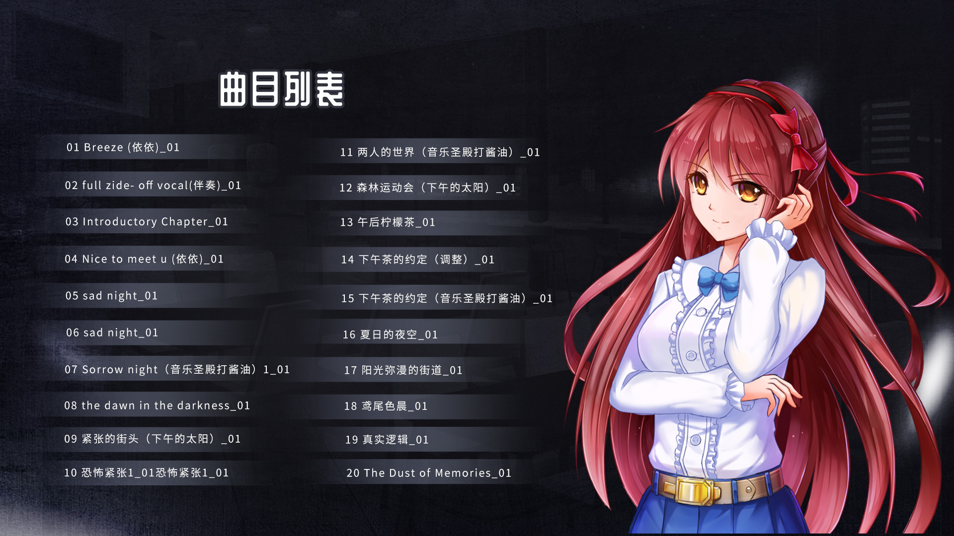 记得我(Build.7534258-原声音乐-中文语音)