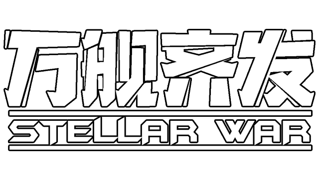 Stellar War Logo