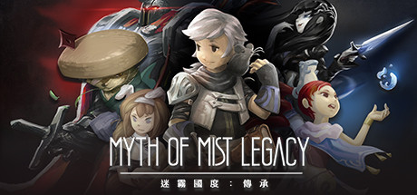 迷霧國度: 傳承 Myth of Mist：Legacy cover art