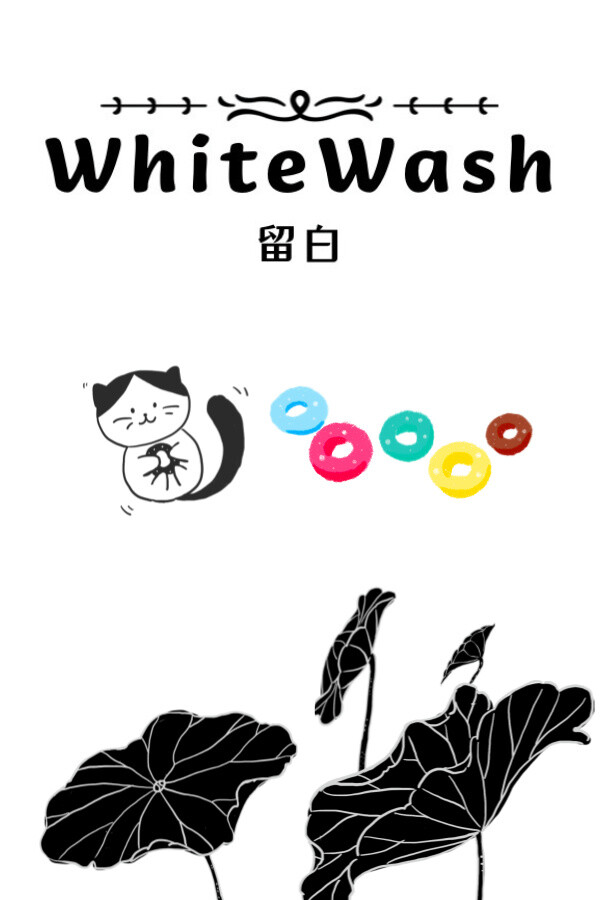 留白(WhiteWash) for steam