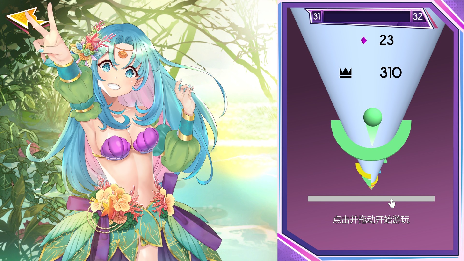 狂野之旅/Wild Journey(Build.7082266)