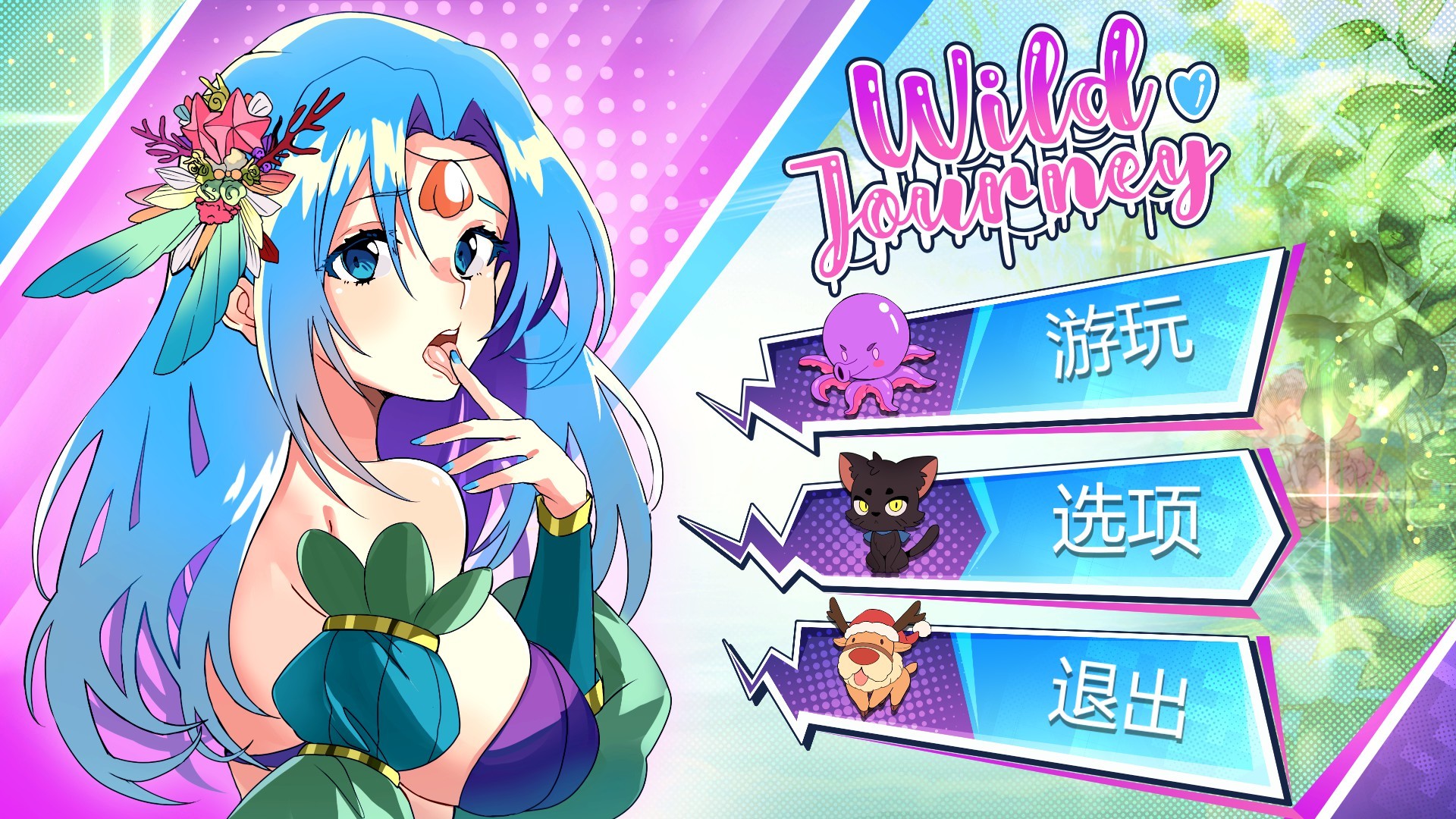 狂野之旅/Wild Journey(Build.7082266)