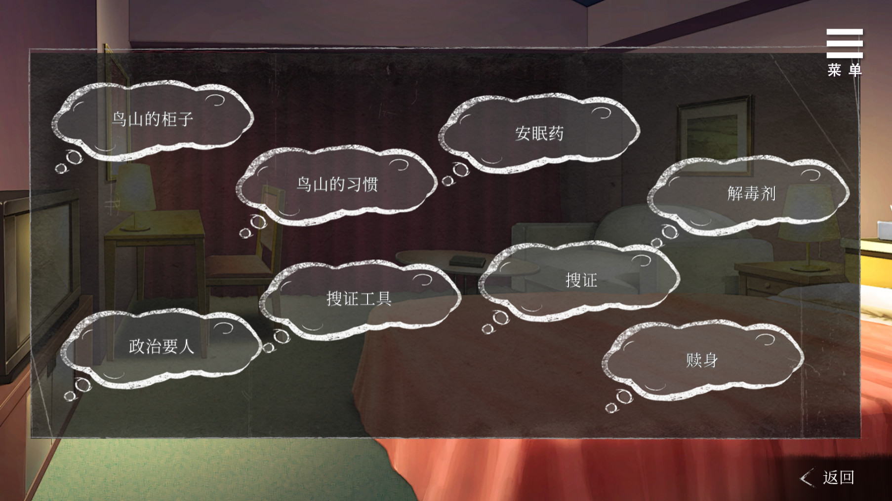 夏树的生活/Natsukis Life In Prison(V1.11+附赠Android)