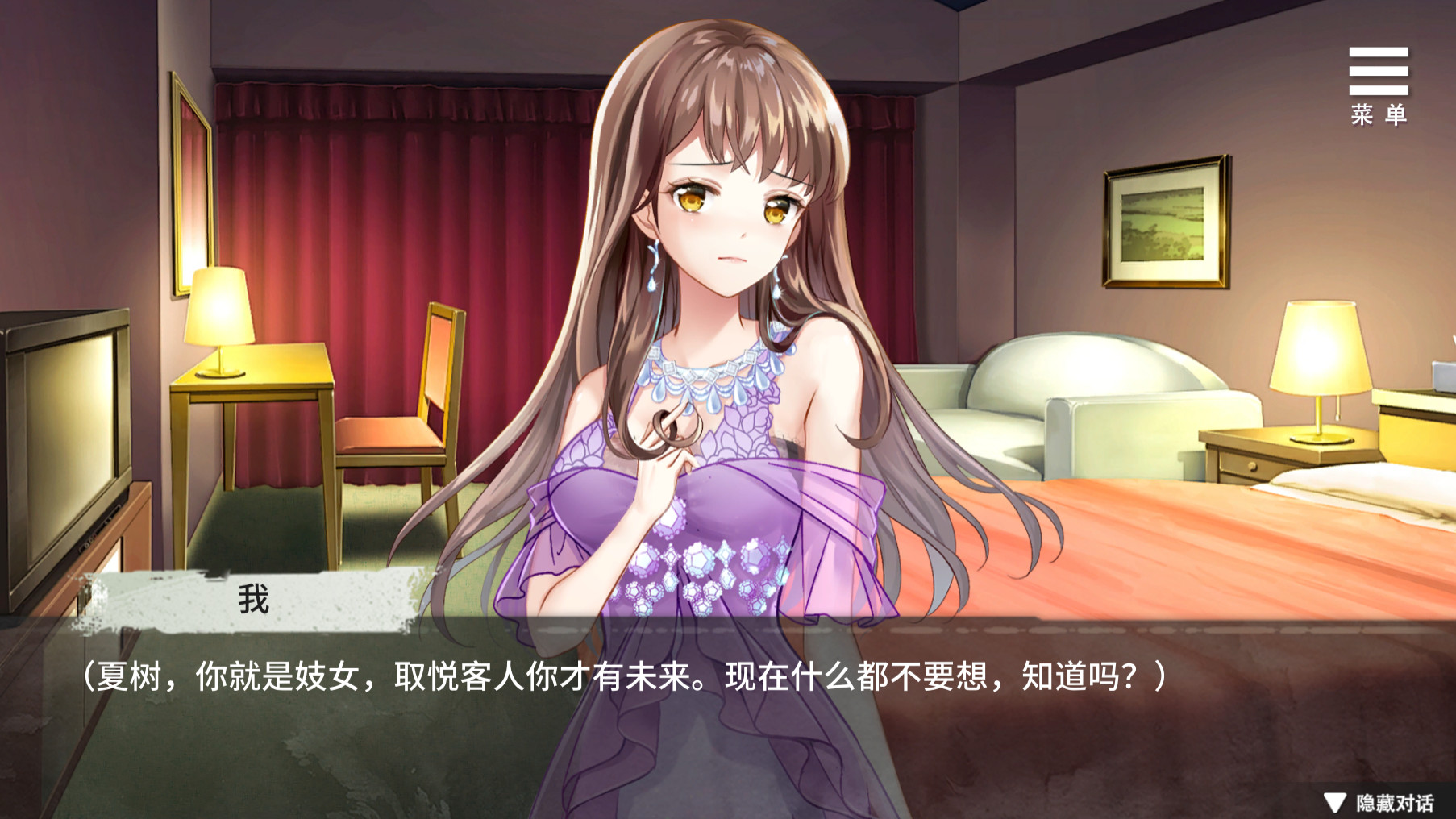 夏树的生活/Natsukis Life In Prison(V1.11+附赠Android)