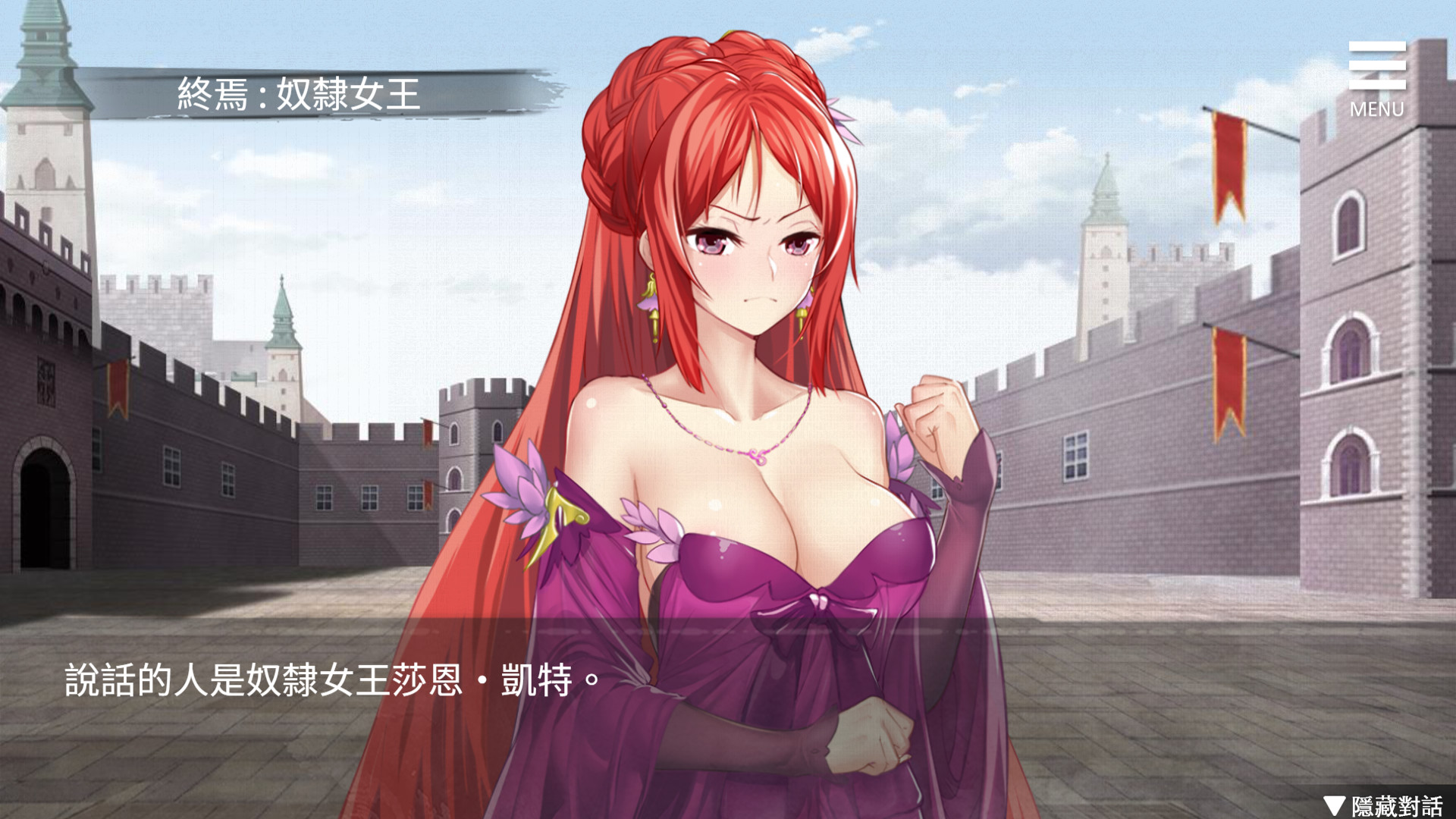 监禁女王(V1.0.0)