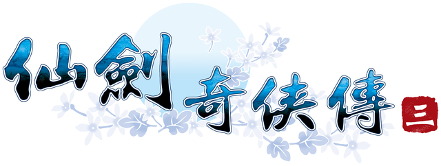 Sword and Fairy 3 Logo