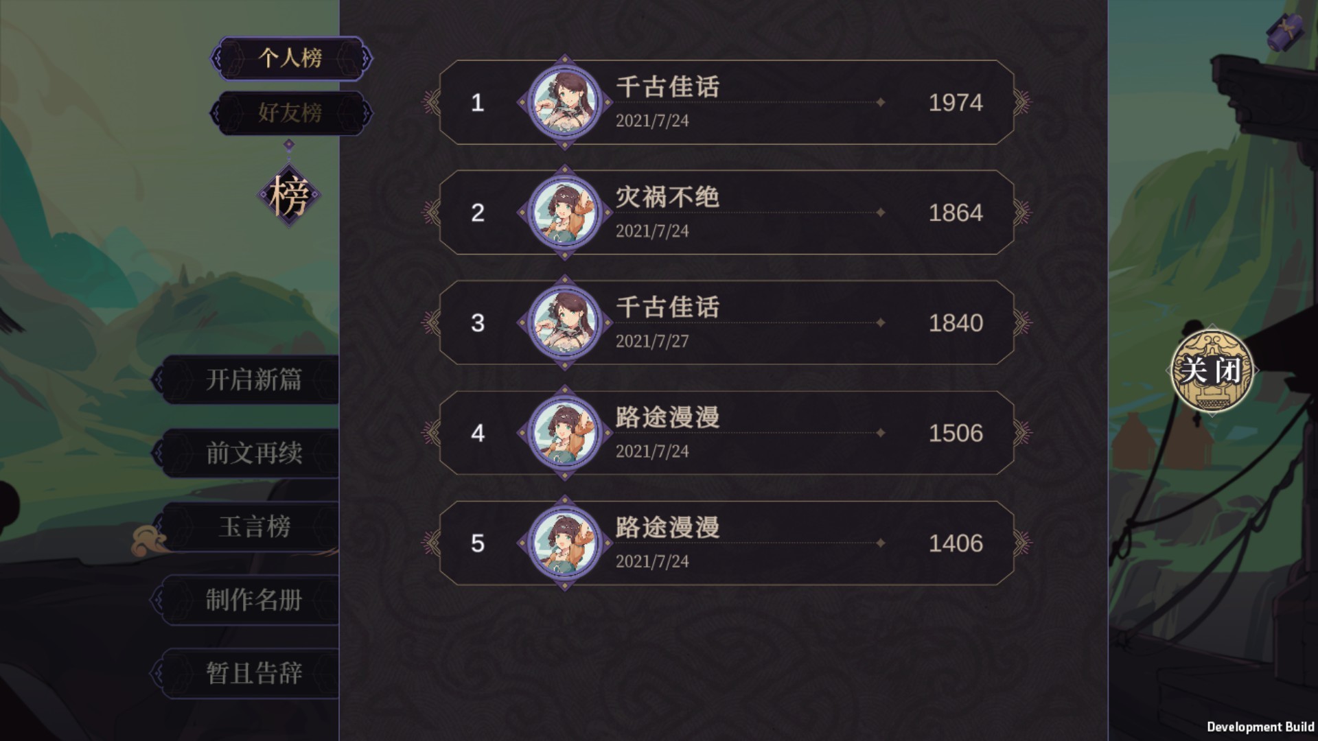 玉言·离光(V.7.2+中文语音)
