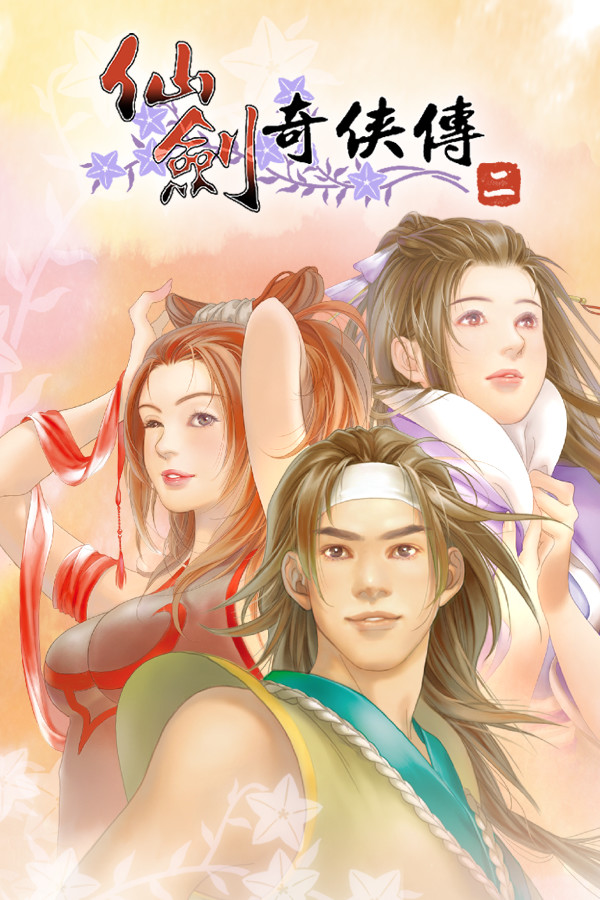 Steam portrait for Sword and Fairy 2.