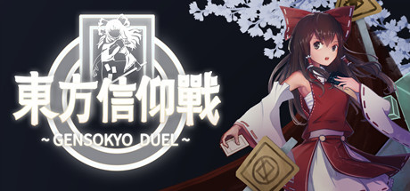 View 东方信仰战 ~ Gensokyo Duel on IsThereAnyDeal