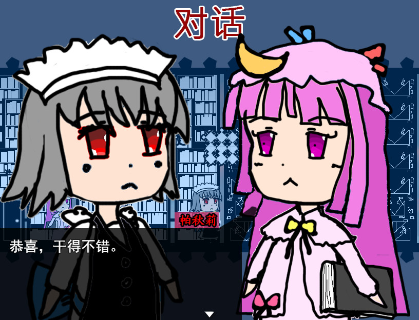 蕾米的挑战/Remilias challenge