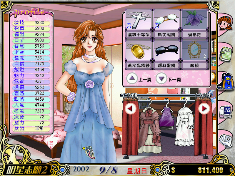 明星志愿系列合集组合包(1-2-3-2000–5合1+全DLC+原声音乐辑)