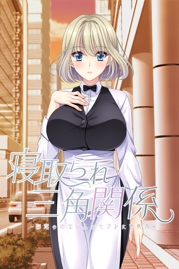 Steam portrait for Netorare Sankaku Kankei.