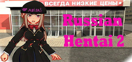 Russian Hentai 2 cover art