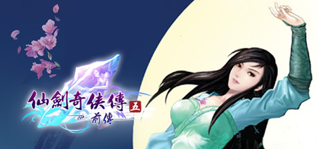 Sword and Fairy 5 Prequel cover art
