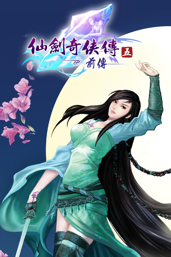 Steam portrait for Sword and Fairy 5 prequel.