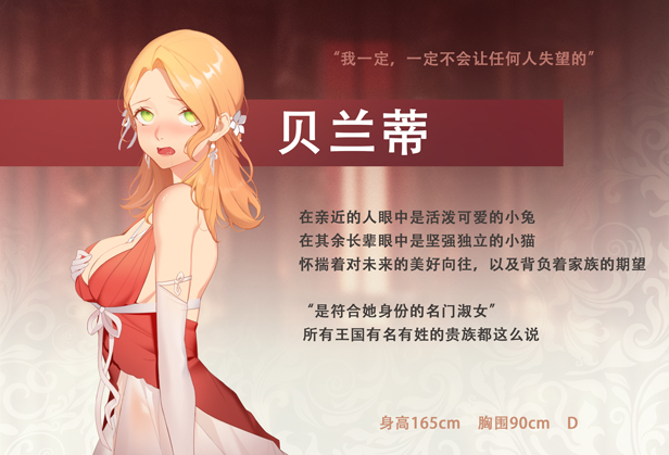 堕落千金—黑蔷薇与欲望之(Build.8780398-2.0+DLC)