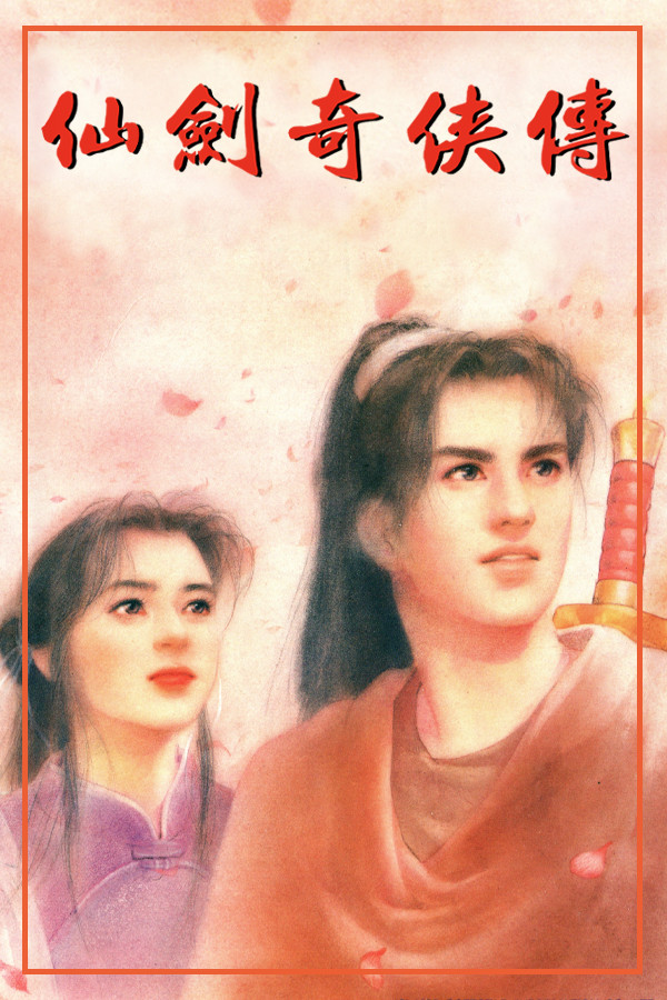 Steam portrait for Sword and Fairy.