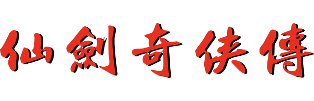 Sword and Fairy Logo