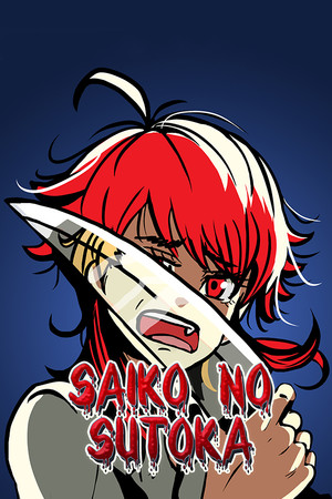 Saiko no sutoka poster image on Steam Backlog