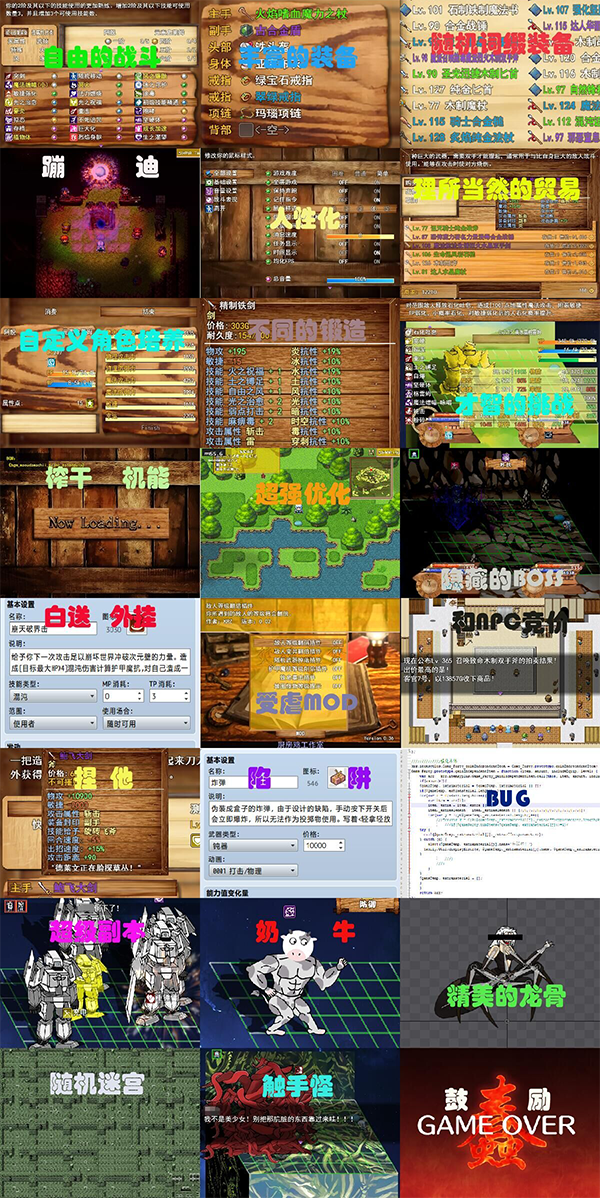 焚魂之梦•史莱姆地下城•烤乳猪模拟器正式版(V1.00+MOD)