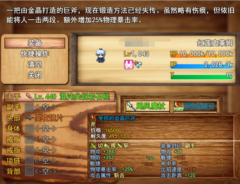 焚魂之梦•史莱姆地下城•烤乳猪模拟器正式版(V1.00+MOD)