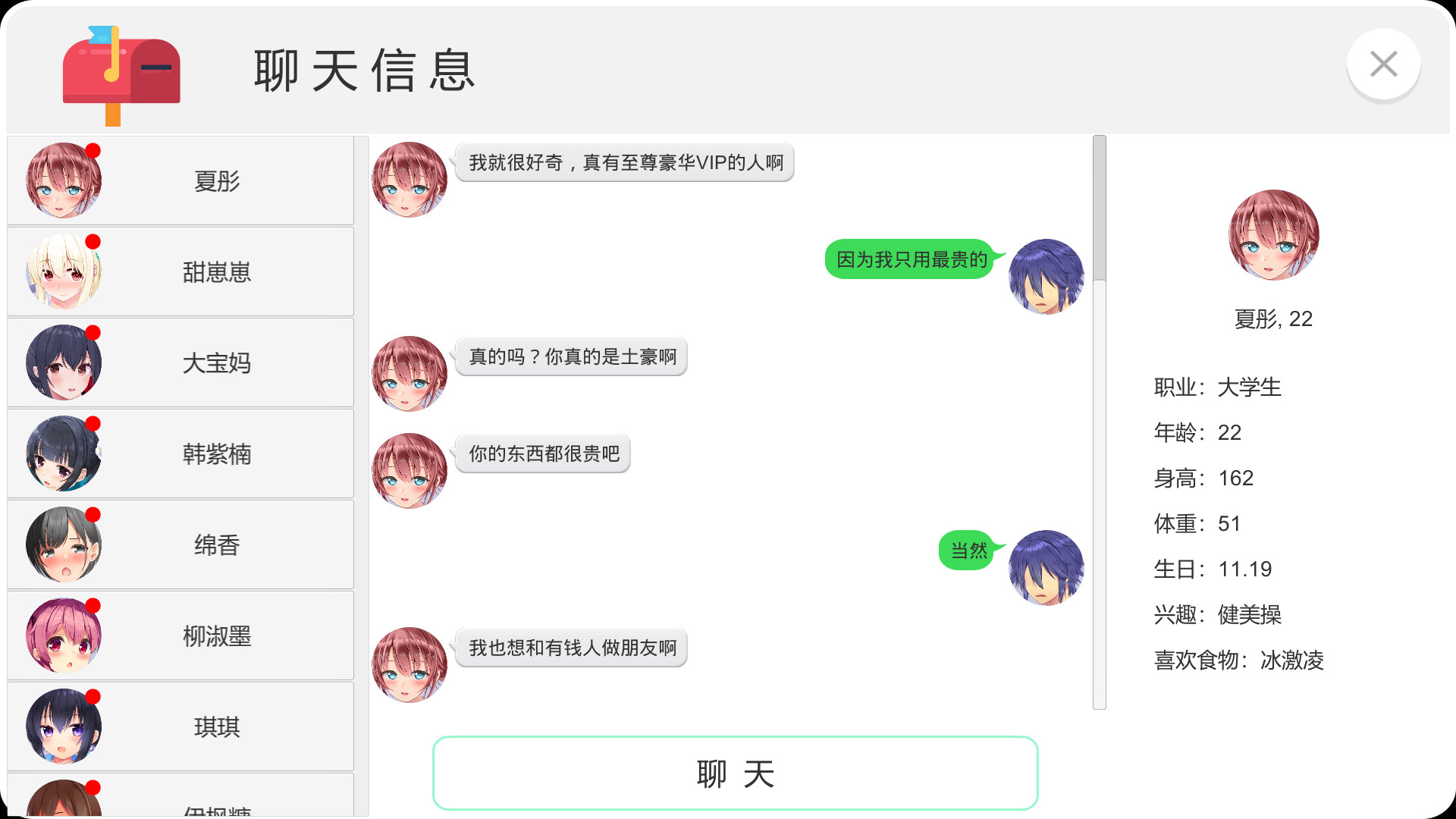 爱上约会/Love Dating（Build.6610379-修正+全DLC）