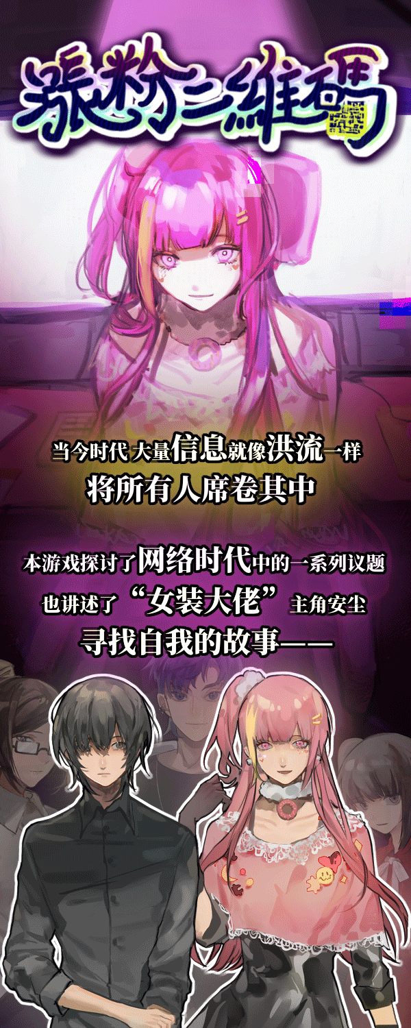 涨粉二维码(Build.7210277)