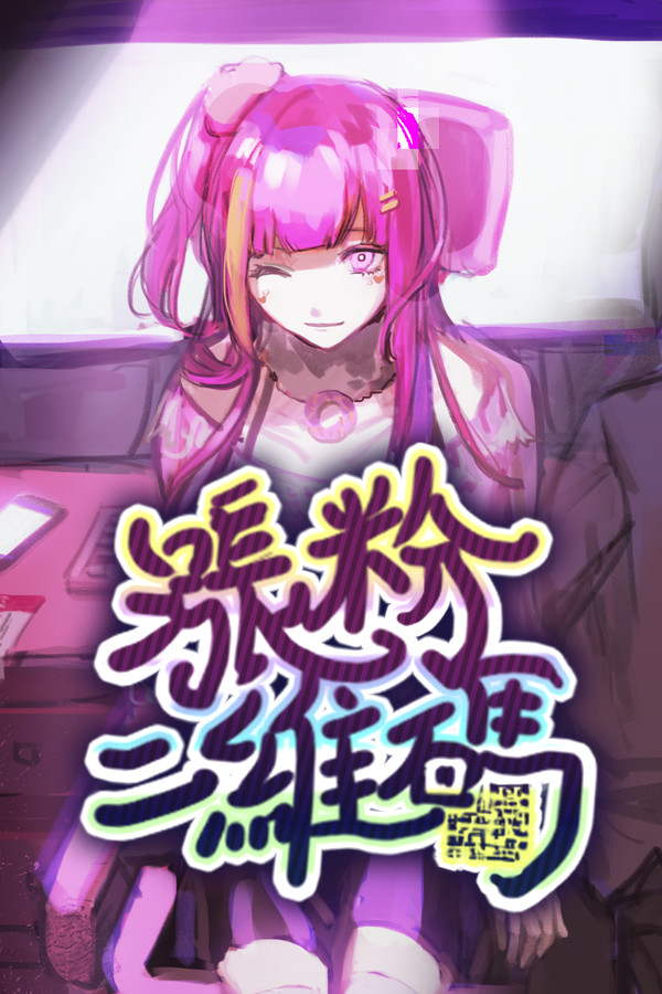 涨粉二维码 for steam 涨粉二维码 for steam