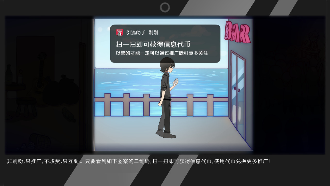 涨粉二维码(Build.7210277)