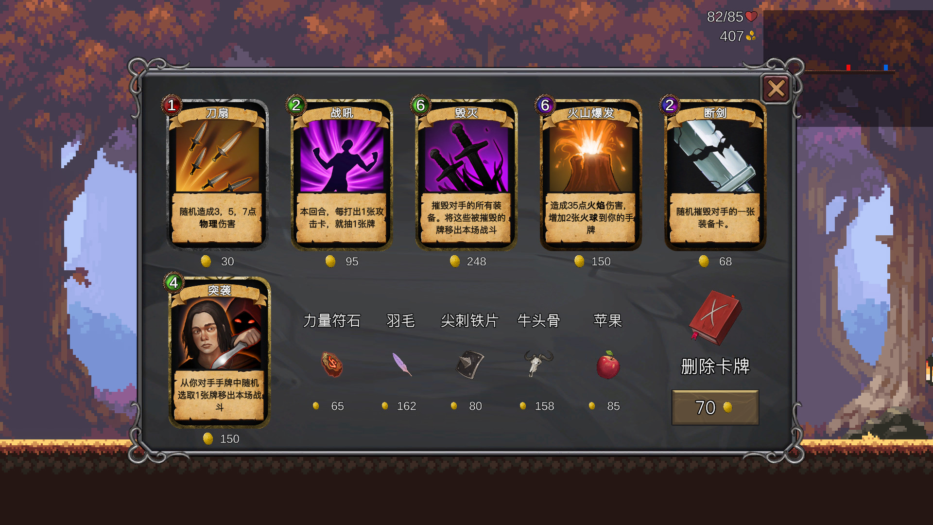 无名骑士(V1.2.1-新增职业:忍者、法师、盾击骑士)