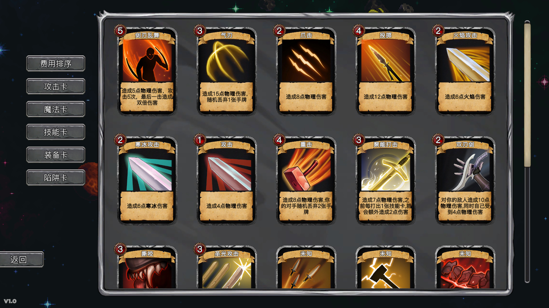 无名骑士(V1.2.1-新增职业:忍者、法师、盾击骑士)