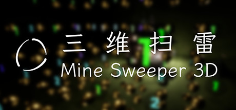 MineSweeper 3D 三维扫雷 cover art